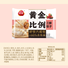 三全 黄金比例水饺 三鲜口味*400g 多款任选 × 10件