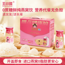 王小珥 有机鲜炖银耳羹 0蔗糖燕窝款 198g*6瓶