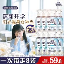 Downy 香氛洗衣原液阳光栀子花50g*8袋试用装旅行装 持久留香30天