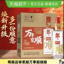 郎酒 顺品郎红顺45度488ml*6瓶纯粮食兼香型白酒红顺488万事皆顺