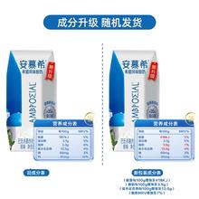 伊利旗舰店 安慕希原味酸奶205g*16盒*1箱