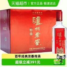 限移动端：泸州老窖 特曲 第十代 52%vol 浓香型白酒