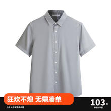 太平鸟 男装夏季韩版商务休闲灰色短袖衬衫B1CCD2307 灰色1（修身） M
