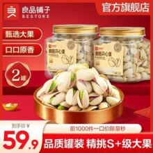 原香口感！良品铺子 美国开心果 原味 255g*2罐