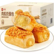 良品铺子 肉松奶酪包 整箱早餐糕点面包吐司 办公室休闲零食