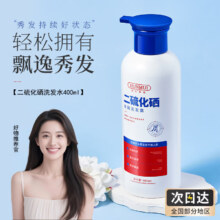 韩伦美羽 二硫化硒去屑洗发水 400ml