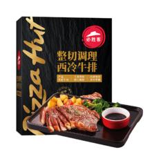 必胜客 必胜优选调理西冷牛排 650g 黑金礼盒