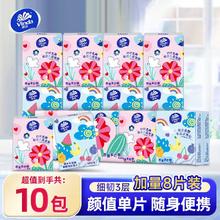 维达 3层8片 *10包手帕纸 餐巾纸 便携小包 家用卫生纸
