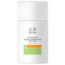 Dr.Yu/玉泽 清爽特护 SPF42 防晒乳 50ml*2件