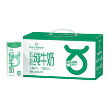1号会员店 实体会员卡 送10盒有机纯牛奶