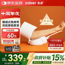 zdeer 臂筒式电子血压计 X2 Plus