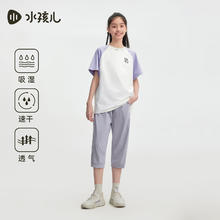 水孩儿 SOUHAIT 童装速干短袖T恤 男童女童