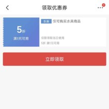 京东 水具5折神券