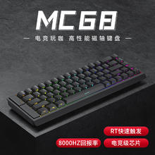 狼途 RT0.02mm 磁轴键盘 磁灵轴 黑色 RGB