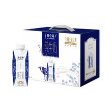 88VIP会员：特仑苏 梦幻盖 纯牛奶