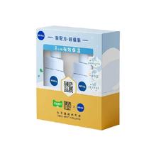 88VIP会员：妮维雅 臻选妮维雅氨基酸洁面乳礼盒泡泡洗面奶180ml*2温和不紧绷男女