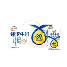 伊利 臻浓牛奶原味 250ml*20盒 整箱 学生早餐咖啡伴侣烘焙