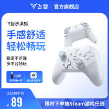 FLYDIGI 飞智 沙漠狐 多模无线游戏手柄 冰魄蓝（霍尔扳机）