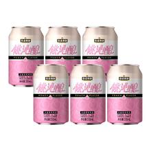 珠江啤酒 低度甜酒 果味啤酒