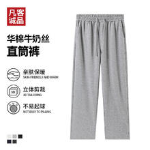 凡客诚品 男士300g重磅华棉牛奶丝直筒裤
