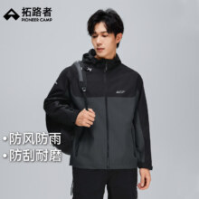 20点：拓路者 拼色防水夹克男 2025春装 连帽防风外套 黑色
