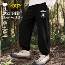 史努比 儿童裤子男童冰丝防蚊裤 任选2件