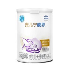 雀巢 AL110 安儿宁能恩 无乳糖配方食品 特殊医学用途婴儿奶粉 400g