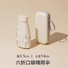 小时代 晴雨两用 女士太阳伞