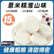 泓一 薏米糕 淮山味 250g 传统手艺 速食点心
