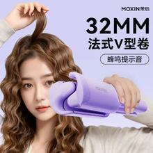 茉心 蛋卷卷发棒 32mm 铂金负离子 4档调温