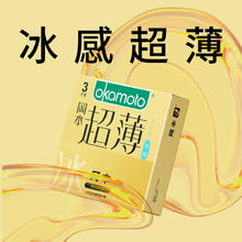 冈本 冰感超薄安全套 3片装