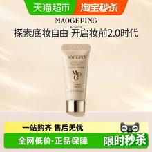 毛戈平 光感柔润水奶油粉底液5ml