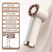 萨勒芬妮 超高速手持小风扇 冰感飓风· 出行必备 5000mAh