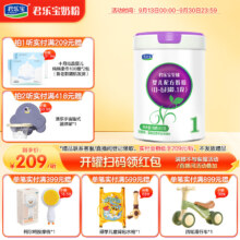 君乐宝 至臻 A2奶牛奶粉1段 婴儿配方奶粉 0-6月龄 听装800g