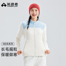 拓路者户外防风抓绒衣女秋冬季新款摇粒绒外套宽松休闲潮流上衣立领开衫 冰川蓝加白