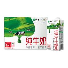 蒙牛 全脂纯牛奶 3.2g蛋白质 1L 6盒