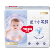 好奇 小黑洞 XXL码 纸尿裤 28片