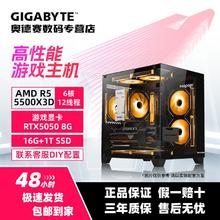 技嘉 RTX5050+锐龙R5 5600/5700X/5500X3D游戏主机台式DIY组装电脑