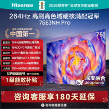 Hisense 海信 E3NH Pro 75英寸电视 75E3NH-PRO