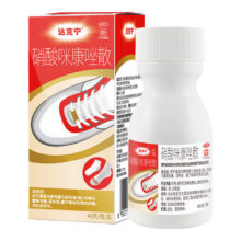 需换购：达克宁 硝酸咪康唑散粉 40g 脚气止痒脱皮真菌感染专用药