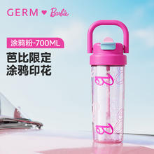 GERM 芭比联名塑料吸管杯 700ml 涂鸦粉