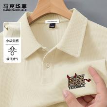 plus：马克华菲 男230g重磅华夫格Polo *2件