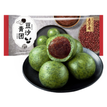 五芳斋 速冻豆沙青团 80g*8只 清明糕点艾草青团糯团糯米糍早餐食品