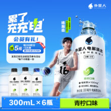 外星人电解质水300ml小瓶无糖MINI款 青柠味 300mL*6瓶