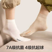7A抑菌！YOUKESHU 有棵树 女款海藻消臭7A抗菌中筒袜 5双装