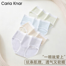 Caria Knar 女士新疆长绒棉内裤 纯棉全棉抗菌裆 三角短裤头