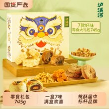 新中式糕点品牌！泸溪河 狮狮如意零食糕点大礼盒 745g