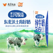 88VIP会员：辉山 1号牧场3.6g蛋白纯牛奶200mL*16盒
