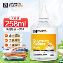 优沃 去油污渍清洁剂