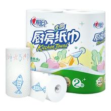 心相印 厨房用纸150节 吸油锁水 厨房纸巾 食品接触级 懒人抹布